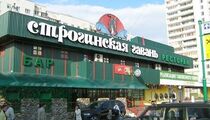 Строгинская гавань