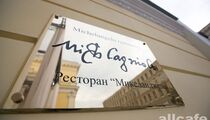 Фотографии ресторана «Микеланджело»