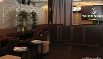 Фотографии бара White Night