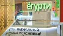 Ёгурти