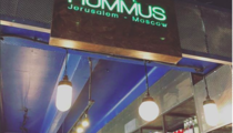 Фотографии The Hummus