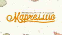 Марчеллис 