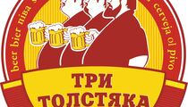 Три толстяка