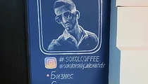 Фотографии кофейни Sokol COFFEE