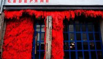 Северяне