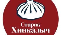 Старик Хинкалыч