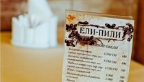 Фотографии ресторана «Ели-Пили»