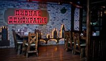 Демократия