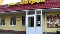 Фотографии кафе «Цитрон»