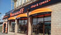 ШашлыкoFF