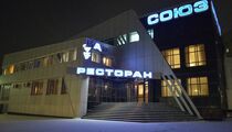 Союз