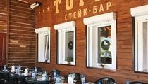 Торидо