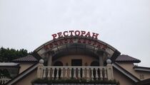 Ночной дворик