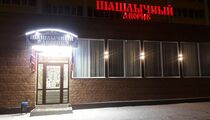 Шашлычный дворик