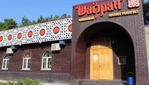 Шафран