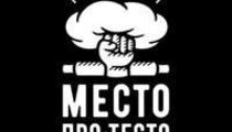 Место Про Тесто