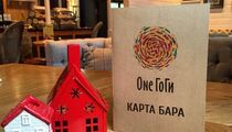 Фотографии ресторана One Гоги 