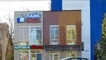 Лайк пицца