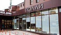 Полли