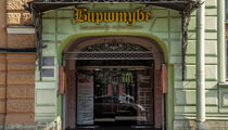Bierstube