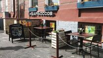 #БарБоссов