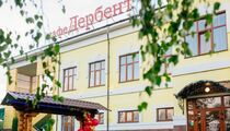 Дербент