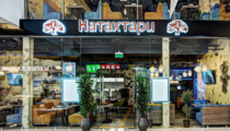 Натахтари