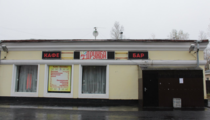 Дружба