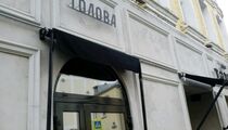 Голова