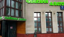 Алатоо