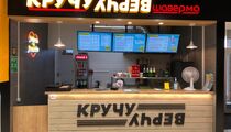 КручуВерчу 