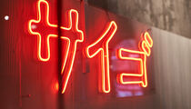 Saigo