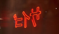 Saigo