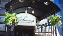 Фотографии ресторана «Александр»