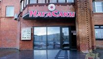 Нагасаки на Комендантском, ресторан