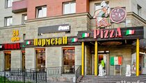 Фотографии пиццерии «Пицца Пармезан»