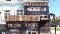 Фотографии кафе-бара «DEDUSHKA»