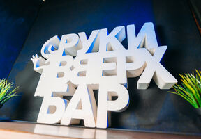 Гармошка