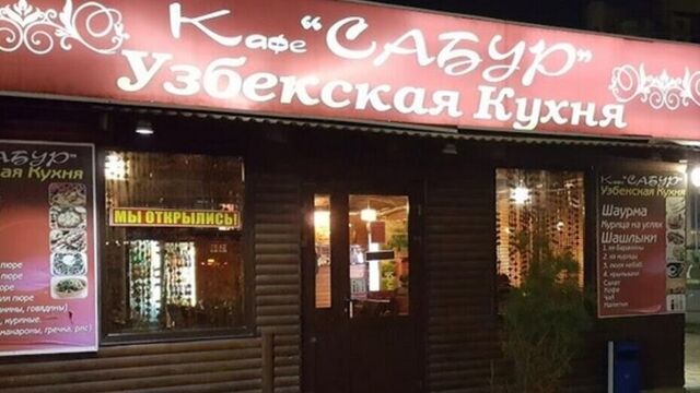 restorany uzbekskoj kuhni v kaspijske