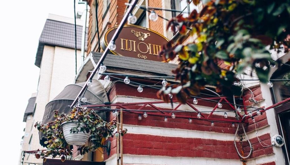 Отзывы о гранд-кафе Плюш