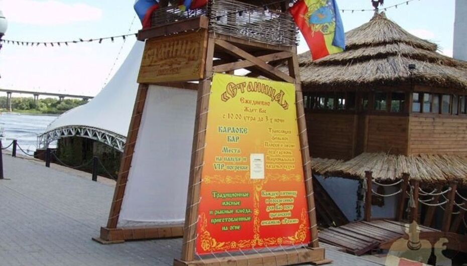 Отзывы о ресторане Станица