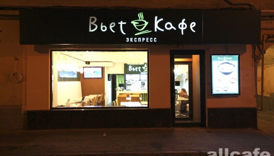 Бистро ВьетКафе Экспресс
