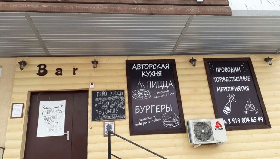 Кафе купец мариинск