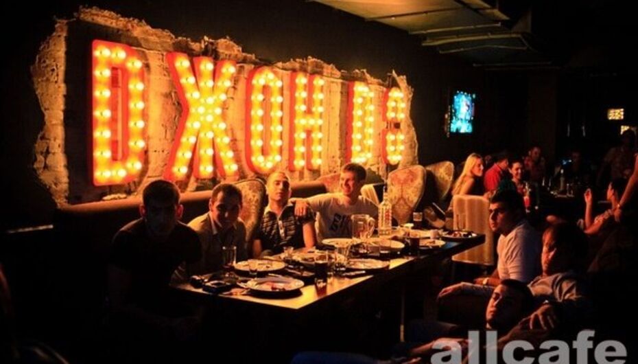 Бар-ресторан Dжон Dо / Джон До