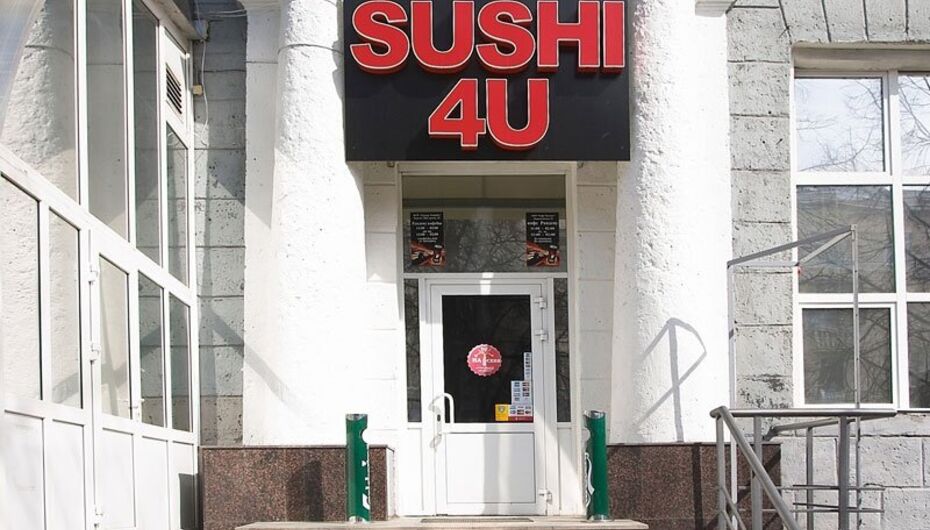 Ресторан Sushi4U