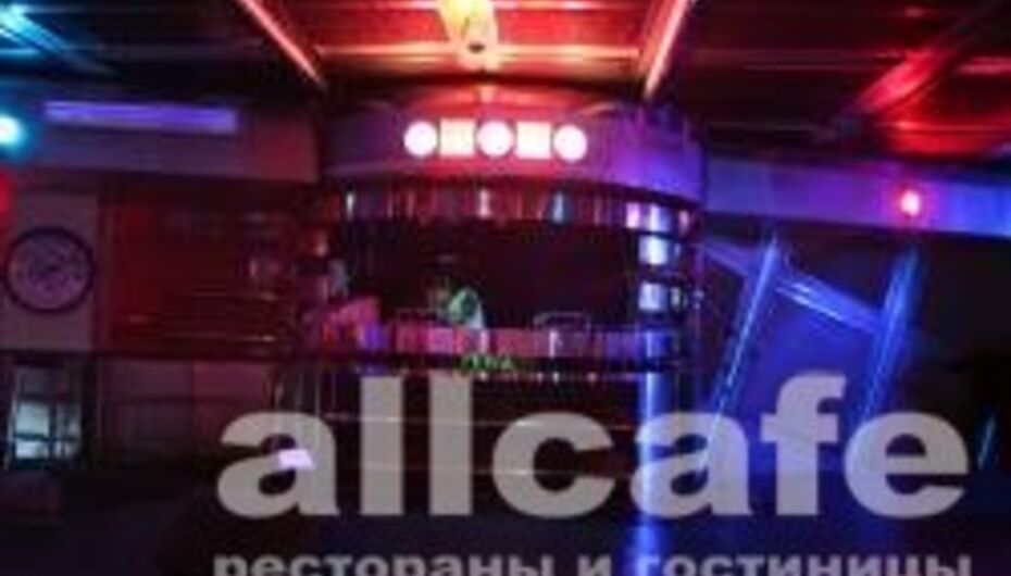 Ночной клуб Диско клуб Пирамида