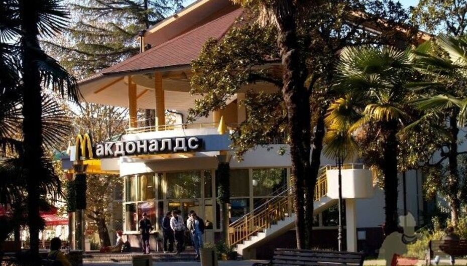 Fast Food Макдоналдс