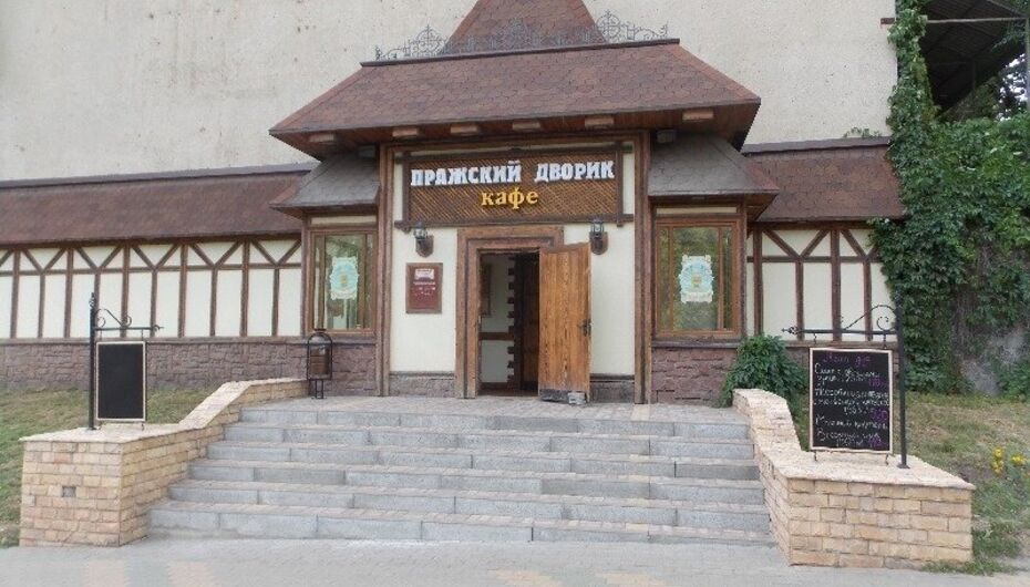 пражский дворик гатчина. пражский дворик аксай. ресторан пражский дворик в гатчине. кафе пражский дворик. пражский дворик гатчина официальный сайт.