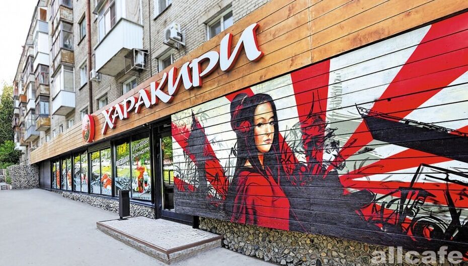 Ресторан Харакири