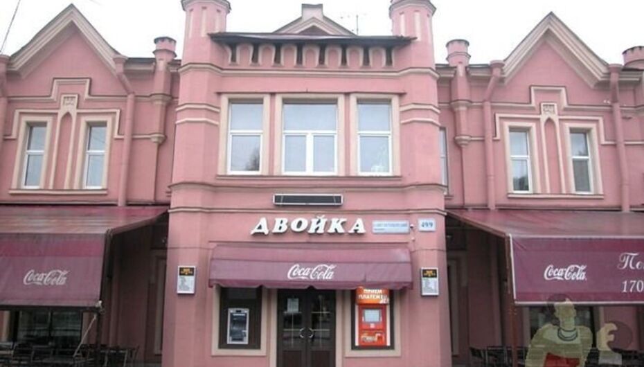 Кафе Двойка